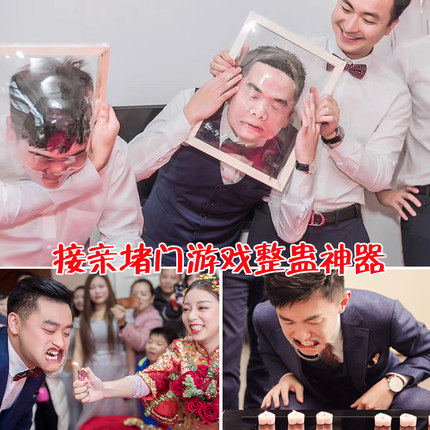 结婚礼堵门接亲游戏道具面目全非框整蛊新郎伴郎创意迎亲恶搞抖音|ruв категории фестиваль товаров/подарок, Другие фестивали товаров - от Buy2taobao.com для оказания профессиональной услуги покупки агента Taobao