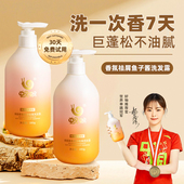 蜗蜗氨基酸洗发水鱼子酱控油蓬松去头屑蓬松防毛躁洗头膏官方正品