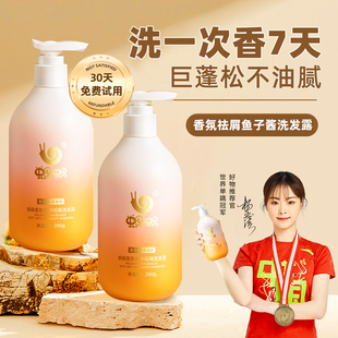 蜗蜗氨基酸洗发水鱼子酱控油蓬松去头屑蓬松防毛躁洗头膏官方正品