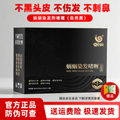 蜗蜗自然黑染发膏免漂窝窝盒装 一洗染黑蜗蜗染发啫喱膏 染发剂正品