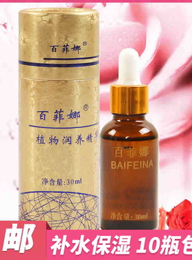 幽香30ml足疗美体滴管包邮精油