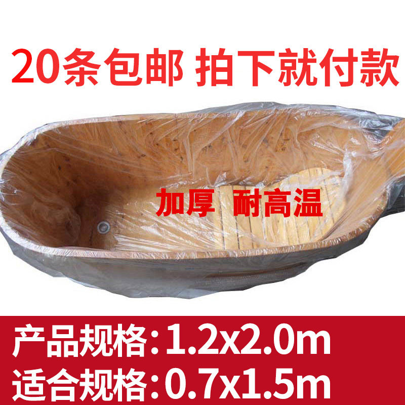 多选择20条包邮一次性泡澡袋美容院家庭浴缸套浴桶袋木桶足浴袋