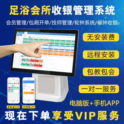 管理系统收银软件会员卡定制作