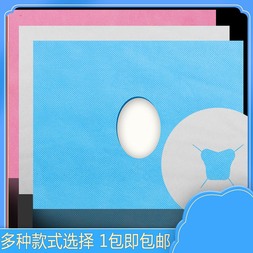 一次性洞巾美容院按摩床无纺布