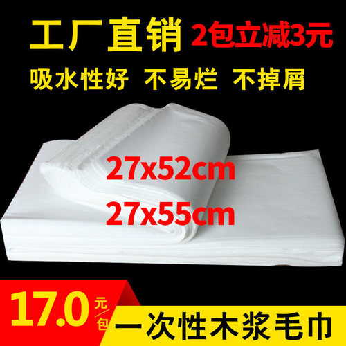 一次性毛巾擦脚布足疗加厚