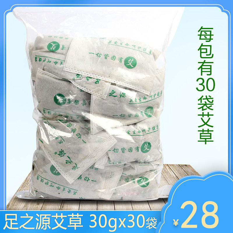 足之源艾草泡脚粉足疗浴足剂 艾叶艾草 泡脚药包足浴用品足浴粉