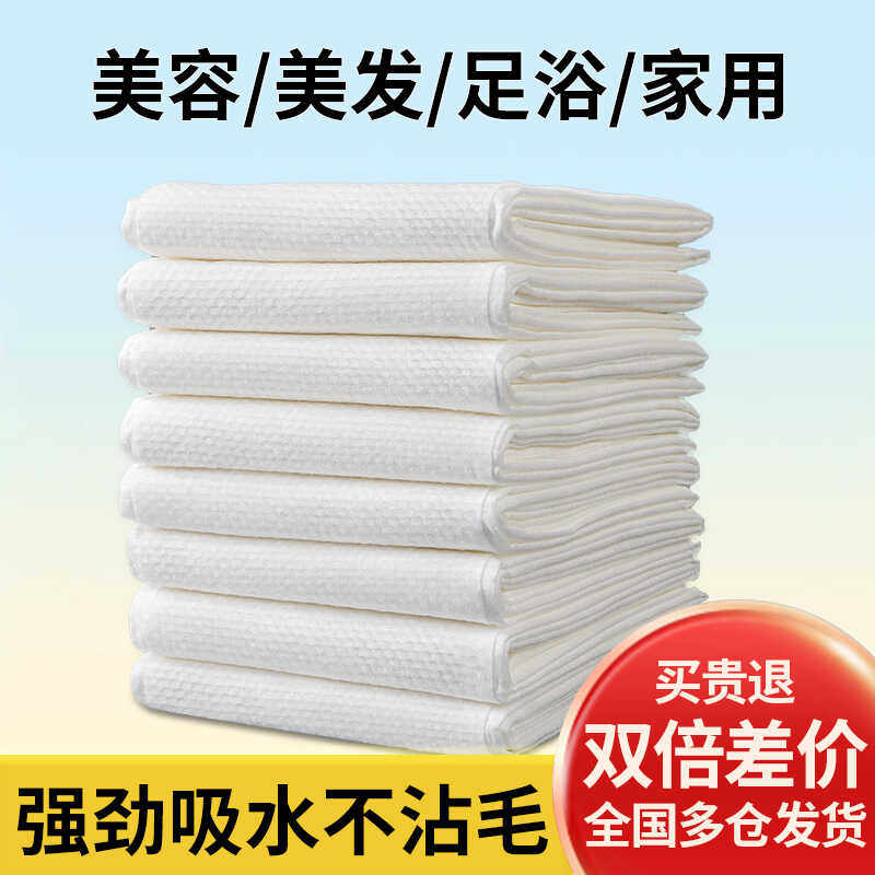 一次性浴巾小号大号加厚款出差旅行足浴酒店民宿家用不掉絮强吸水,居家布艺,一次性浴巾,淘宝优惠券,粉丝福利购,淘宝优惠卷