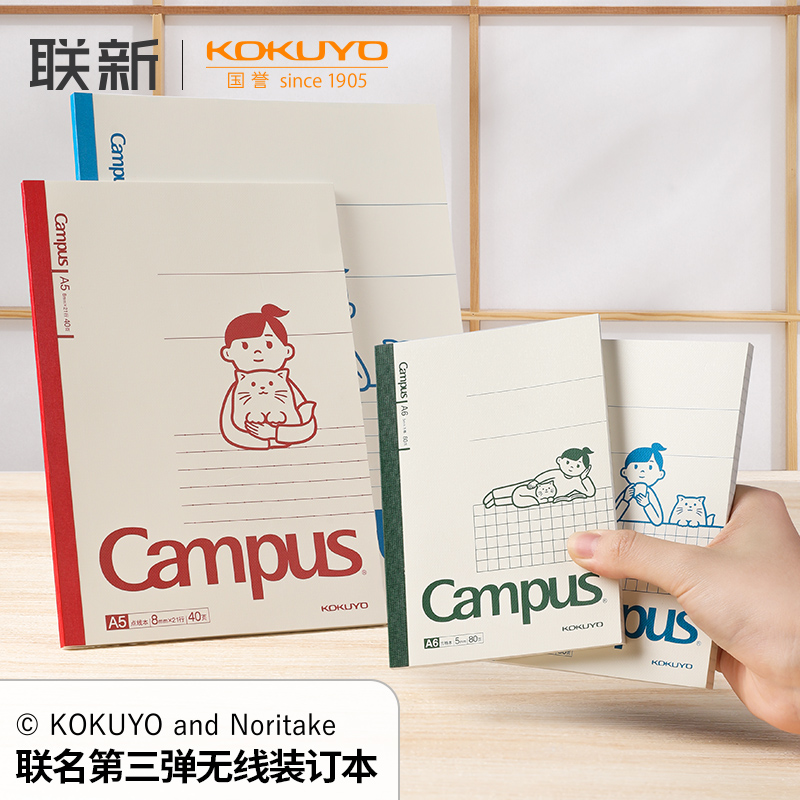 日本Kokuyo国誉无线装订本Noritake联名第三弹Campus笔记本本子A5学生用B5软面抄记事本A6不易硌手 文具电教/文化用品/商务用品 笔记本/记事本 原图主图