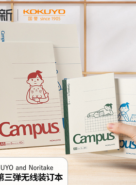 日本Kokuyo国誉无线装订本Noritake联名第三弹Campus笔记本本子A5学生用B5软面抄记事本A6不易硌手