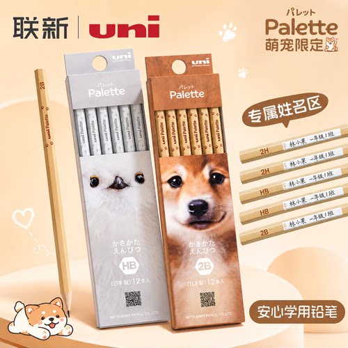 【儿童木头铅笔】日本uni三菱铅笔小学生用hb木头铅笔不易断幼儿园初学者2B铅笔儿童卡通练字木质素描铅笔2H
