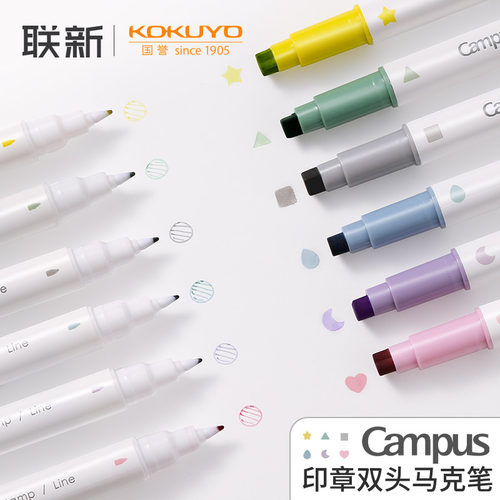 国誉Campus印章双头马克笔