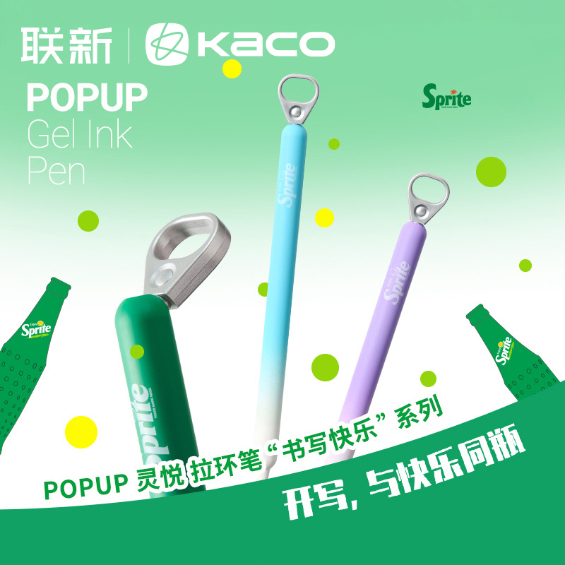 KACO灵悦雪碧联名款拉环中性笔
