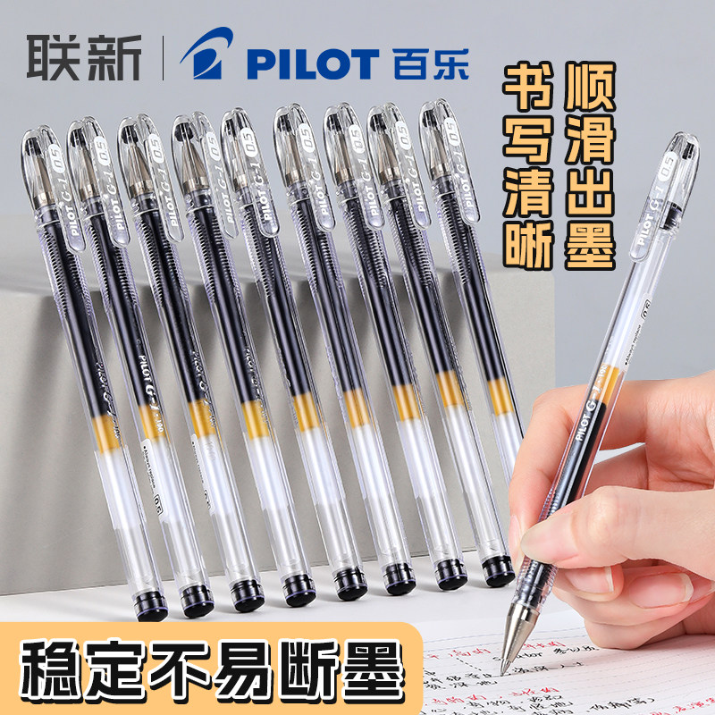 �ձ�PILOT����G1���Ա�ѧ���ô���������ˮ�ʰ칫ǩ����ר�ں���0.5mm BL-G1-5�ɻ���о