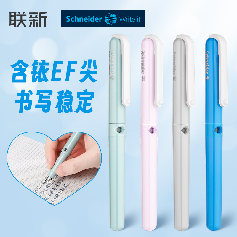 施耐德BK410钢笔马卡龙色
