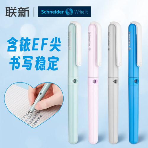 施耐德BK410钢笔马卡龙色