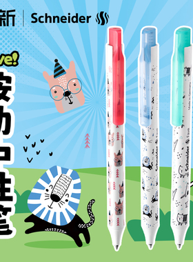 德国进口施耐德Schneider中性笔菲尔fave动物限定学生用按动笔刷题笔黑色0.5mm高颜值可爱可换水笔