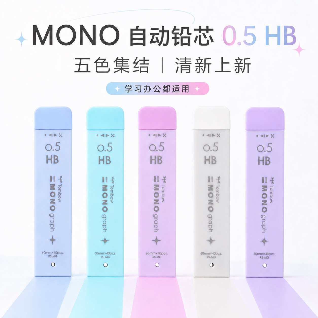 蜻蜓MONO限定替芯不易断考试用图片