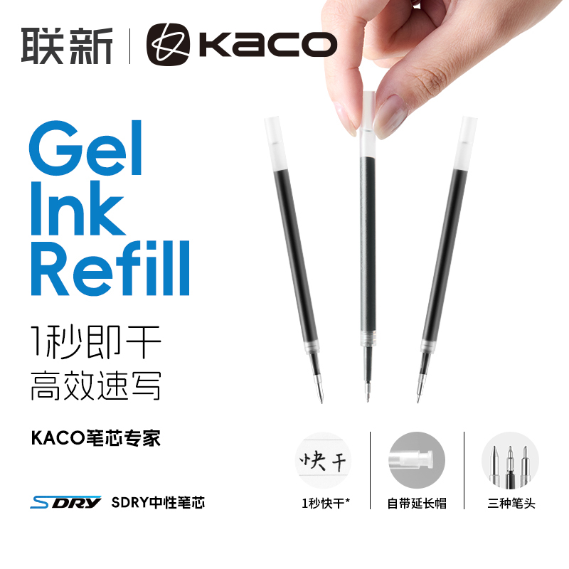 KACO SDRY中性笔芯 1秒快干 亚规替芯10支装0.5按动子弹头笔头大容量双倍书写超长800米顺滑黑色好写耐写宝