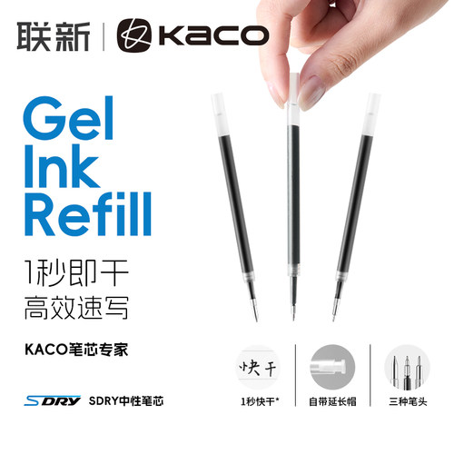 KACO SDRY中性笔芯 1秒快干 亚规替芯10支装0.5按动子弹头笔头大容量双倍书写超长800米顺滑黑色好写耐写宝