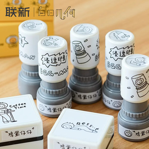 白日几何光敏印章手帐装饰章