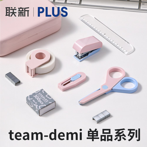 普乐士儿童剪刀便携文具