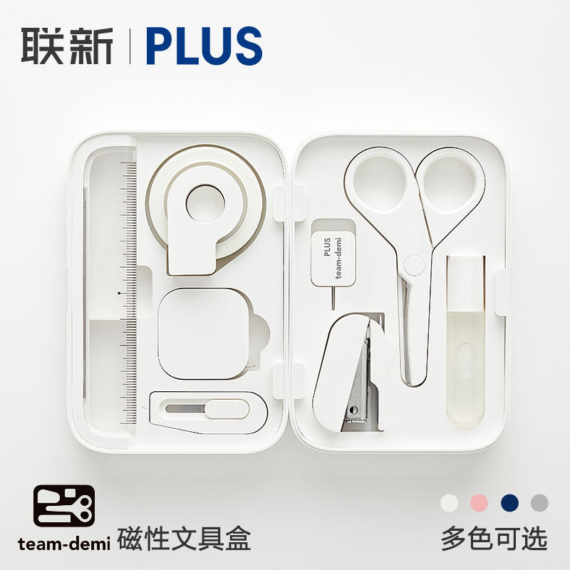 【文具套装】日本PLUS普乐士套装办公尺子胶带订书机胶水剪刀卷尺刀片用品文具盒学习限定款