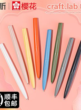 日本SAKURA樱花中性笔craft lab 005黄铜笔女士高档精致重手感黑色签字笔礼物送礼高颜值低重心水笔0.5