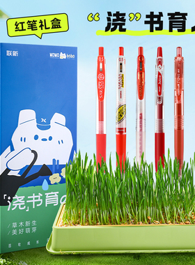 联新MOMO红笔礼盒斑马百乐三菱红色中性笔高颜值学生初中高中生老师批改作业用按动速干大容量笔芯