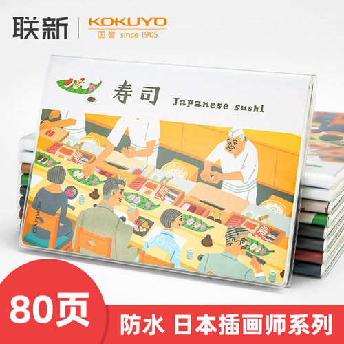 2022新品上市国誉PVC封套本