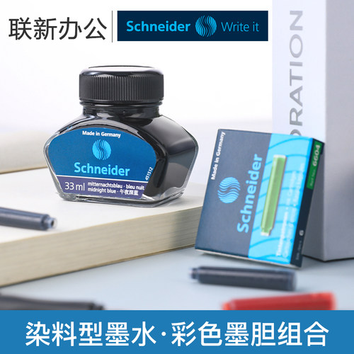 施耐德欧标口径替换纯蓝上墨器