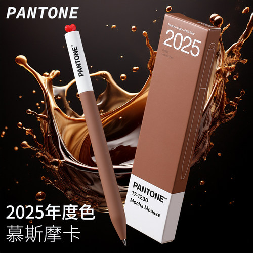 KACOxPANTONE联名款中性笔