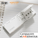 日本kokuyo国誉Campus 打洞器学生用品文具 8孔活页本打孔机 小型手动便携式
