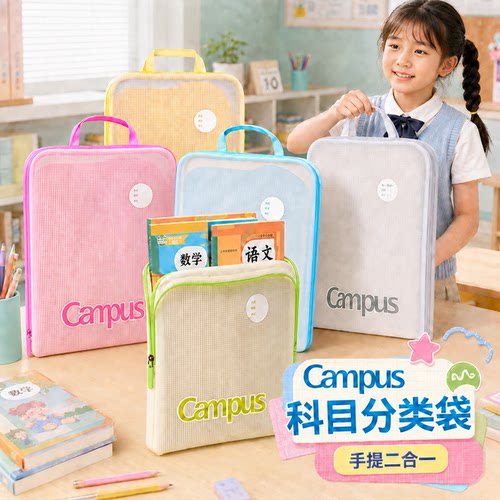 国誉分科收纳袋A4文件袋