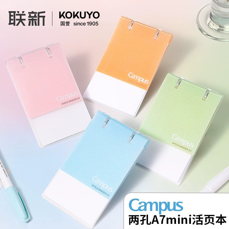 日本KOKUYO国誉Campus两孔mini活页本A7笔记本新款学生用随身记事本纸张厚实小巧便携小本子