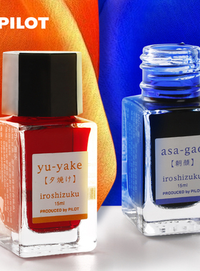 日本pilot百乐彩色夕烧24色钢笔用15ml非碳素黑色彩墨ink-15