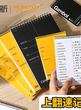 日本KOKUYO国誉线圈笔记本英语单词本渡边gambol螺旋上翻本a5空白便携本A6小分栏速记本学生用草稿本记事本