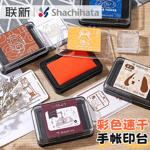 旗牌手帐印台彩色快干