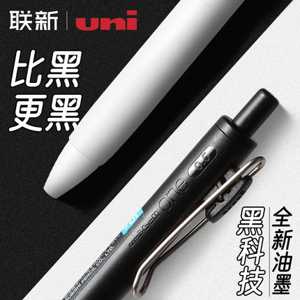 日本uni三菱铅笔小浓芯考试用笔黑科技UMN-S中性笔uniball one学生用中高考试笔黑笔0.5/0.38mm按动刷题笔