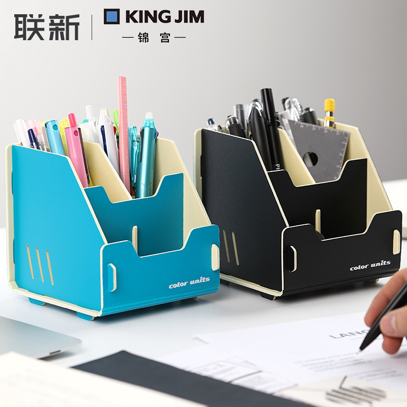 日本kingjim锦宫 PP组合笔筒 彩色多功能收纳筒 DIY手工组装笔筒创意设计分层分格文具置物架办公文具盒