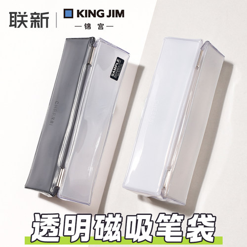 透明感锦宫笔袋对开式方形