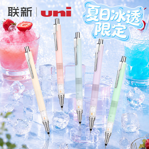 【夏日冰透限定】日本uni三菱铅笔自动铅笔M5-559二倍速自动旋转出芯书写绘图0.5mm学生用不易断芯铅笔带橡皮