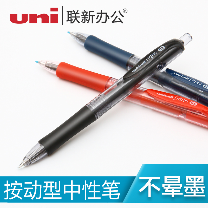 热销326件限时2件3折日本UNI三菱按动中性笔UMN-152子弹头水笔签字红蓝黑色学生用0.5