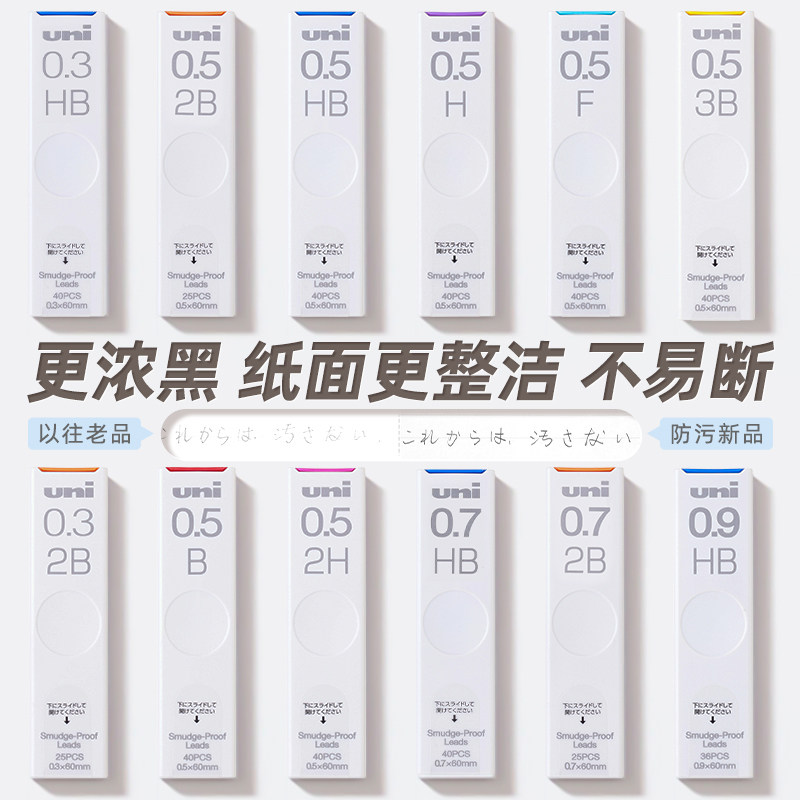 日本uni三菱自动铅笔芯UL-S防蹭脏铅芯HB/2b/2H/4B替芯不易断2比铅笔芯0.3/0.5/0.7/0.9/0.5mm学生用属于什么档次？