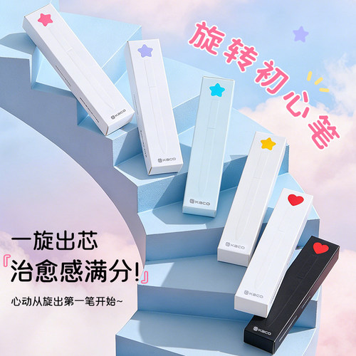 KACO旋转出芯中性笔0.5速干