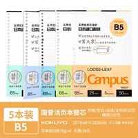 Узнайте 5 книг B5 [100 листов горизонтальных линий+50 квадратов+50 бланков+50 фотографий+50 фотографий+полные предметы]