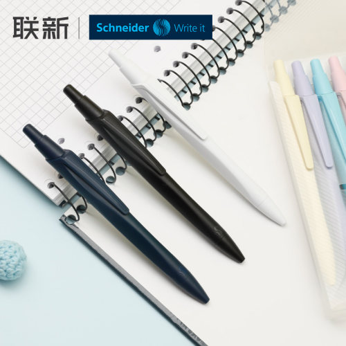 施耐德reco中性笔速干