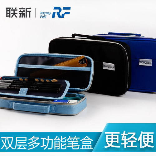 raymay大容量多功能帆布文具盒