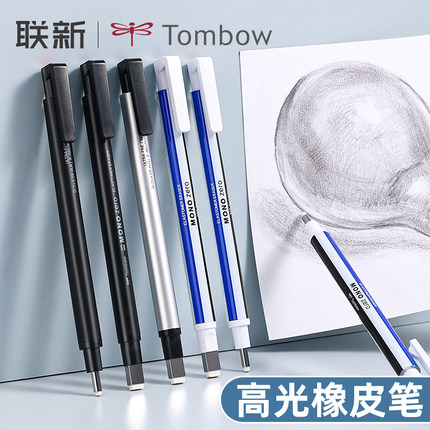 日本Tombow蜻蜓MONO素描高光橡皮笔美术生用按动式超细笔形自动笔橡皮擦替芯设计考试擦细节橡皮学生文具