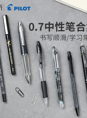 日本进口0.7中性笔黑笔P700斑马签字笔V7水笔练字pilot百乐0.7的笔按动三菱黑笔签字笔直液笔