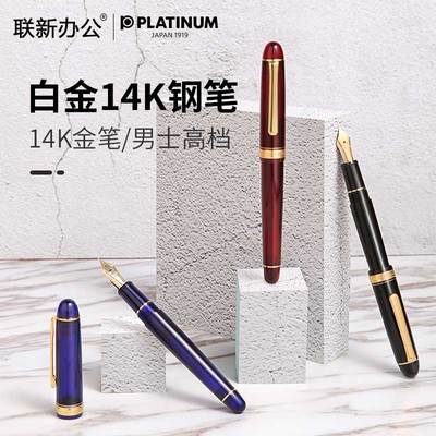 白金3776钢笔教堂蓝14K金尖
